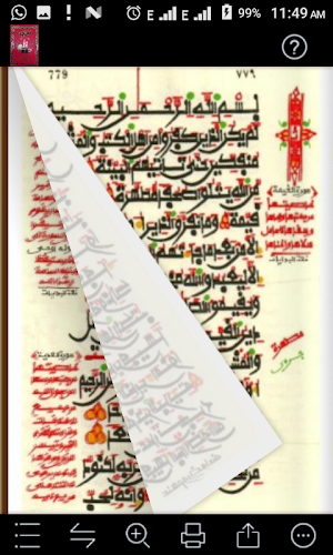 Al-Qur'an Warsh na Sherif Bala Screenshot 3
