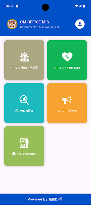 CM Office MP Screenshot 2
