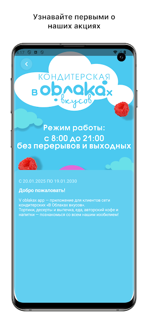 V oblakax app Screenshot 2