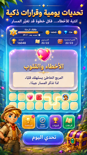 الكنز الخفي: لعبة ذاكرة Screenshot 2