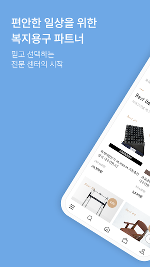 Songsan Medical Device Dangjin Screenshot 0