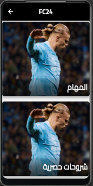 ChampTips Screenshot 3