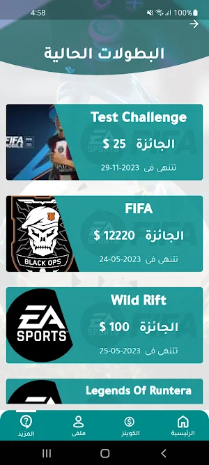 Winwinz | وين وينز Screenshot 0