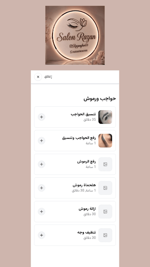 Salon Razan Screenshot 1