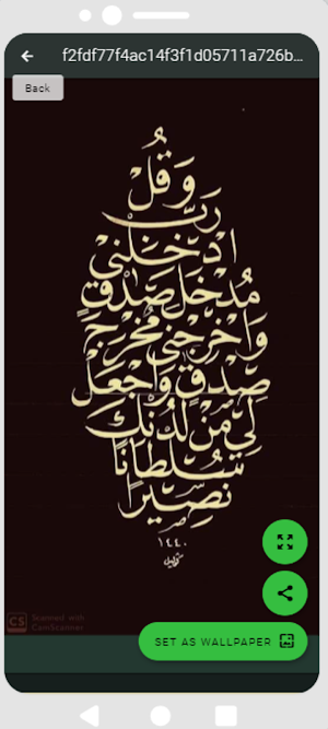 Islamic Wallpapers Screenshot 2