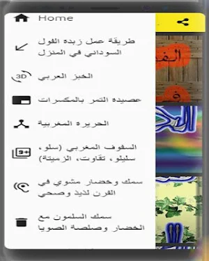 وصفات طبخ متنوعة لكي لالة مولاتي Screenshot 1