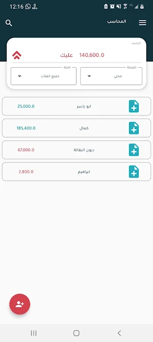 Accountant Screenshot 0