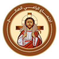 اجتماع الراعي الصالح