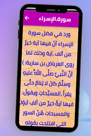 ايات لجلب الحظ Screenshot 3