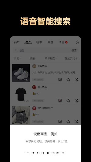 共享货源 Screenshot 1