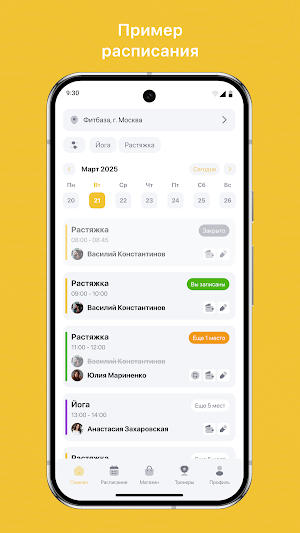 НОВА ФИТНЕС Screenshot 2