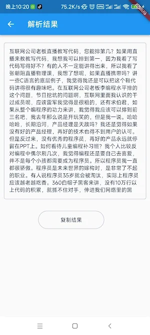 Video to Text,Audio to Text Screenshot 1