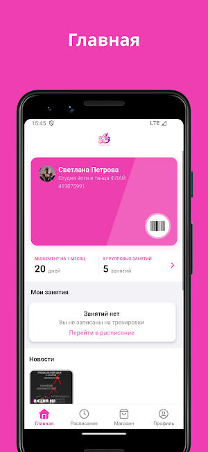Студия Флай Screenshot 0