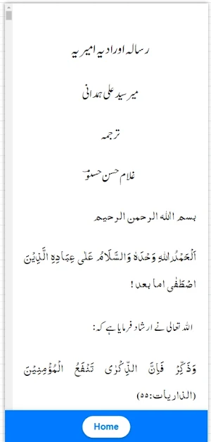 Aurad  Fatiha Screenshot 2