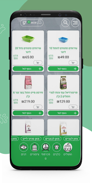 פנק אותם בקליק Screenshot 1