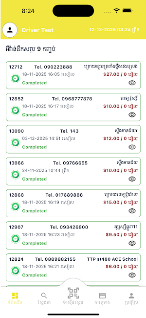 Xpressly Mobile Screenshot 1