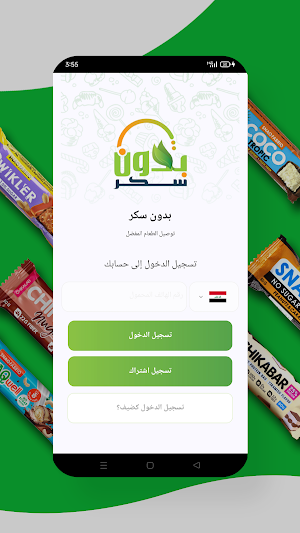 دايت بدون سكر Al Dabboos Screenshot 2