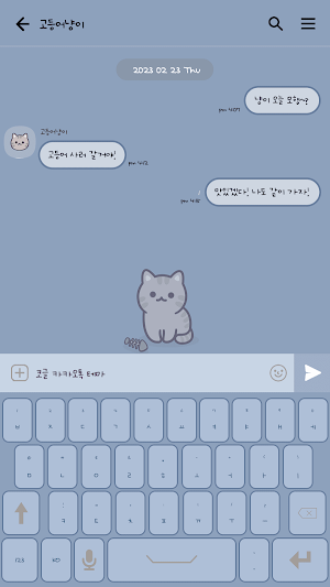 카카오톡 테마 - 회색 고등어 냥이 Screenshot 2
