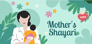 Maa Shayari Hindi Screenshot 1