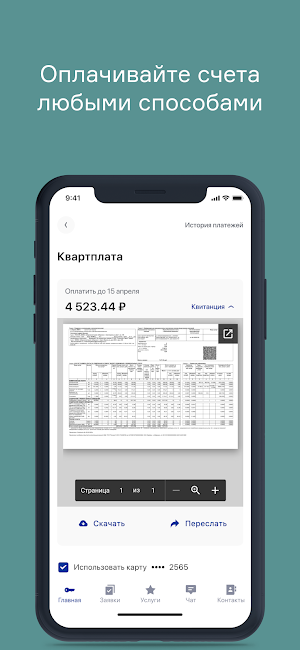 мой дом 64 Screenshot 2