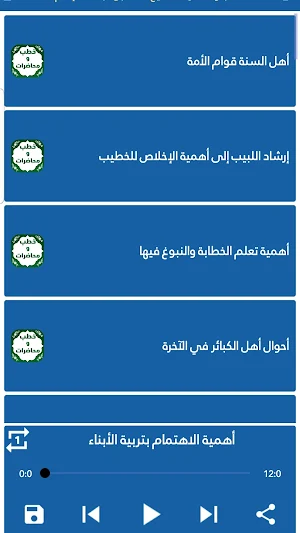 الشيخ محمد بن عبدالله الإمام 4 Screenshot 1