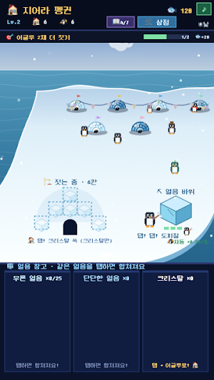 Build Penguin: Idle Village Screenshot 0