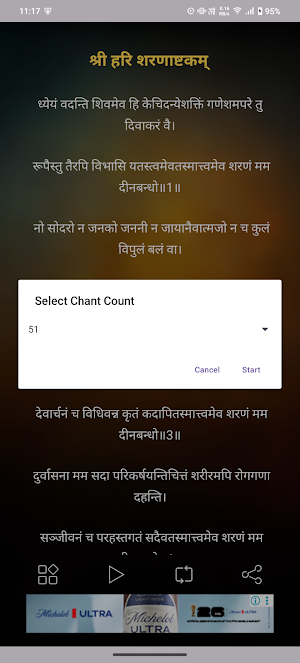 Hari Sharanaashtakam Audio Screenshot 2