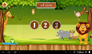 जानवरों के बारे में जानें Screenshot 2