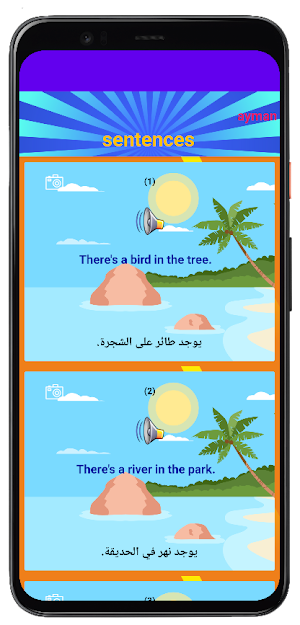 انجليزي الثاني الابتدائي ت2 Screenshot 2