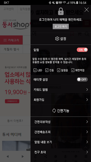 동서샵 - dongsuhshop Screenshot 1