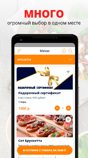 Канапе | Ростов-на-Дону Screenshot 0