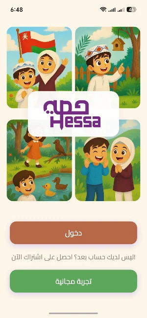 Hessa Screenshot 2