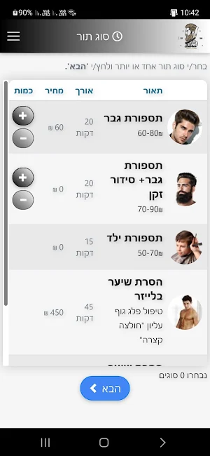 מספרפי Screenshot 0