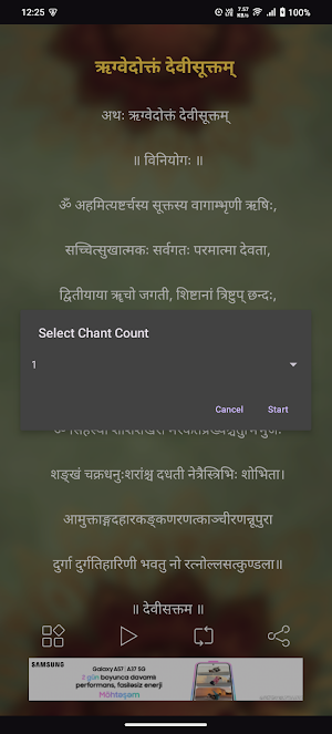 Rigvedoktam Devisuktam Audio Screenshot 1