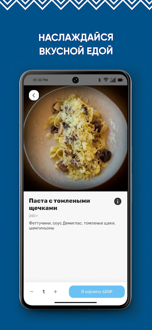 Кафе Север Screenshot 3