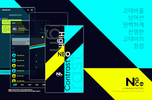 KakaoTalk theme-7:1 HC Neo Screenshot 1