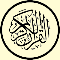 مصحف المدينة المنورة الجديد