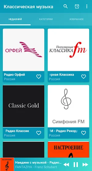 Russian classical music Screenshot 0
