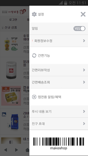 다람쥐몰 Screenshot 1