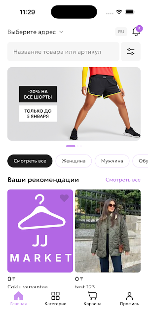 JJ Customer Screenshot 0