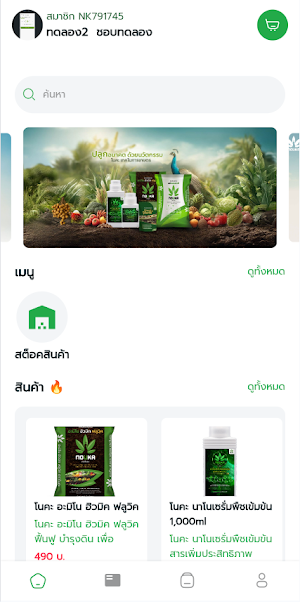 Nouka Screenshot 1