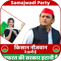 Samajwadi Party Photo Frame