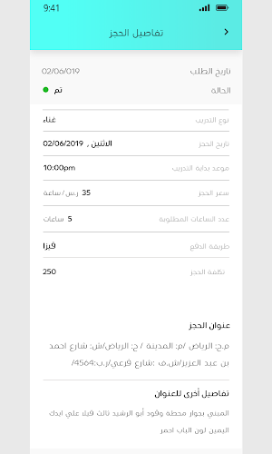 اوركسترا مطربين Screenshot 3