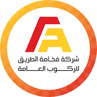 فخامة الطريق