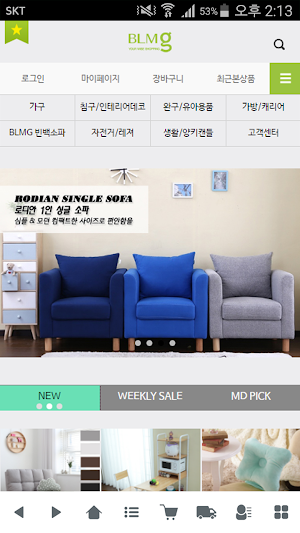 블루밍홈 - bloominghome Screenshot 0
