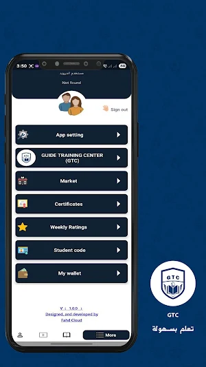 GTC - GUIDE TRAINING CENTER Screenshot 2