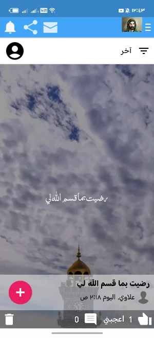 حكم و اقوال الامام علي ع Screenshot 3