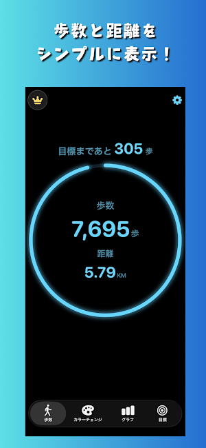 Simple Steps Screenshot 0
