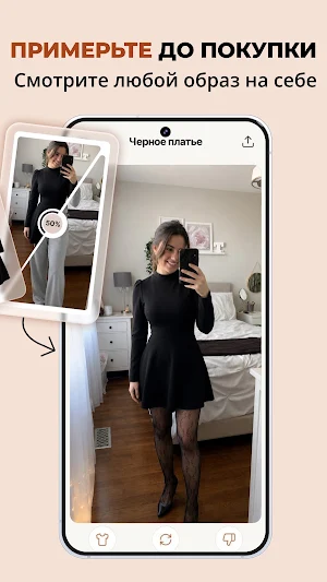 Sartora: примерка и стилист Screenshot 1