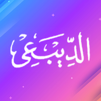 Maulid Diba'i Lengkap Offline